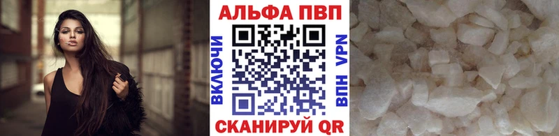 A-PVP VHQ  Смоленск 