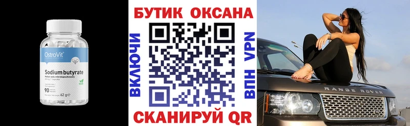 БУТИРАТ GHB  где найти   Смоленск 
