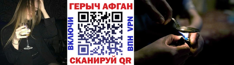 Героин белый  Смоленск 