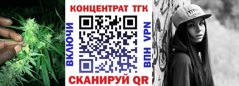 купить   Смоленск  ТГК концентрат 